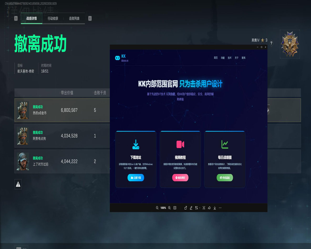 三角洲行动有外挂了吗软件效果