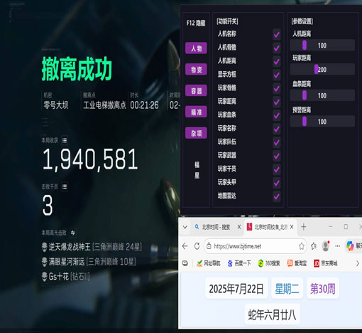 三角洲行动有外挂了吗透视自瞄效果
